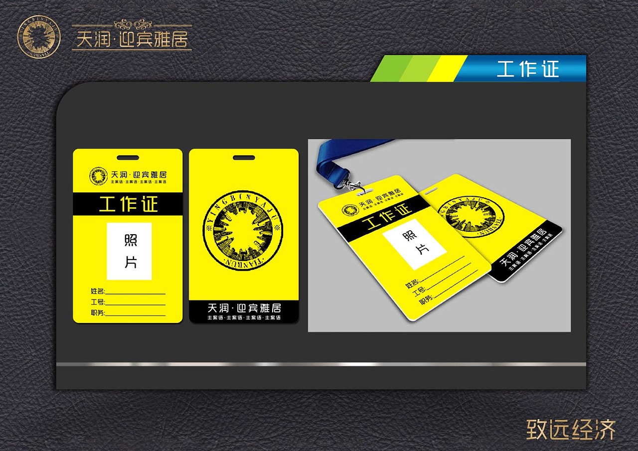 迎宾雅居VI（图ZODY1OTQ0NjA=） - 品牌 - 站酷设计师半夏灬灬原创素材 - 站酷ZCOOL