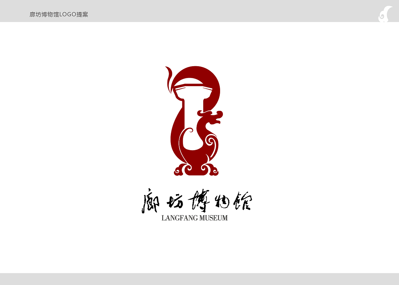 廊坊博物馆logo