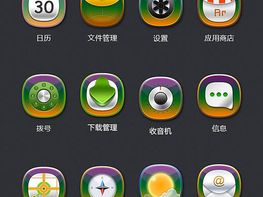 20.5D及扁平化手机图标（个人主页-ZMjAwODIyODg=） - 图标 - 站酷设计师孩子气123原创素材 - 站酷ZCOOL