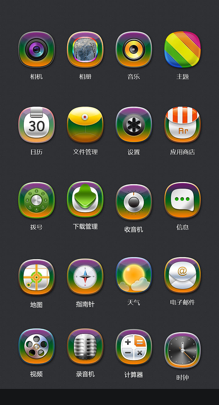 20.5D及扁平化手机图标（图ZNjk0OTQ4OTI=） - 图标 - 站酷设计师孩子气123原创素材 - 站酷ZCOOL