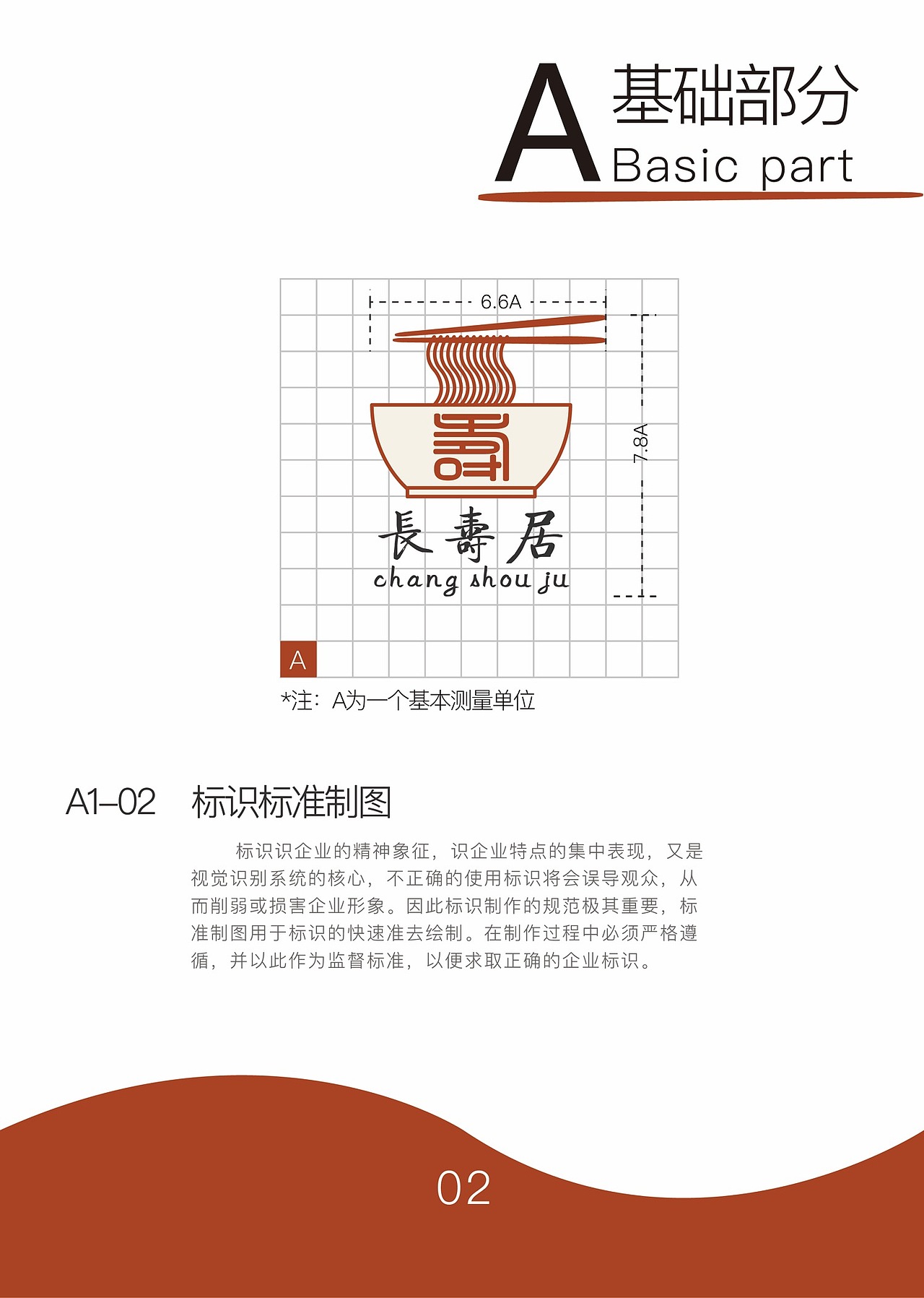 长寿居vi设计（图ZODY2NTY4Njg=） - 其他平面 - 站酷设计师没心没肺的哀怜原创素材 - 站酷ZCOOL