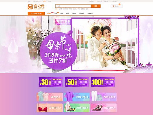 合眾網(wǎng)節(jié)日專題單品類UI界面（個人主頁-ZMjQwODU4MDA=） - 運營設(shè)計 - 站酷設(shè)計師小魚l泡泡原創(chuàng)素材 - 站酷ZCOOL