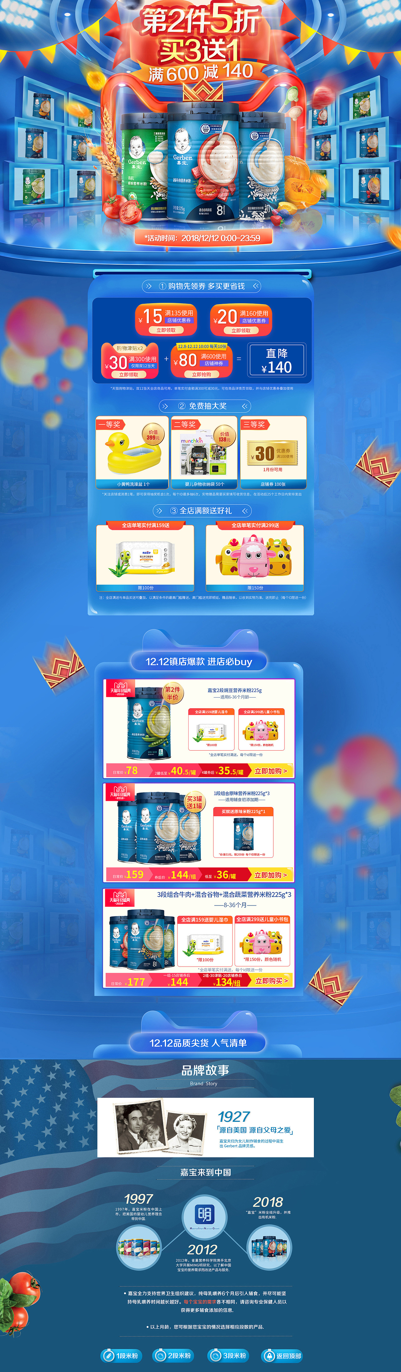 原创作品推荐 网营UED18年11月设计精选母婴 服饰 食品（图ZMTQwMDcyMjQw） - 电商 - 站酷设计师wy_ued原创素材 - 站酷ZCOOL