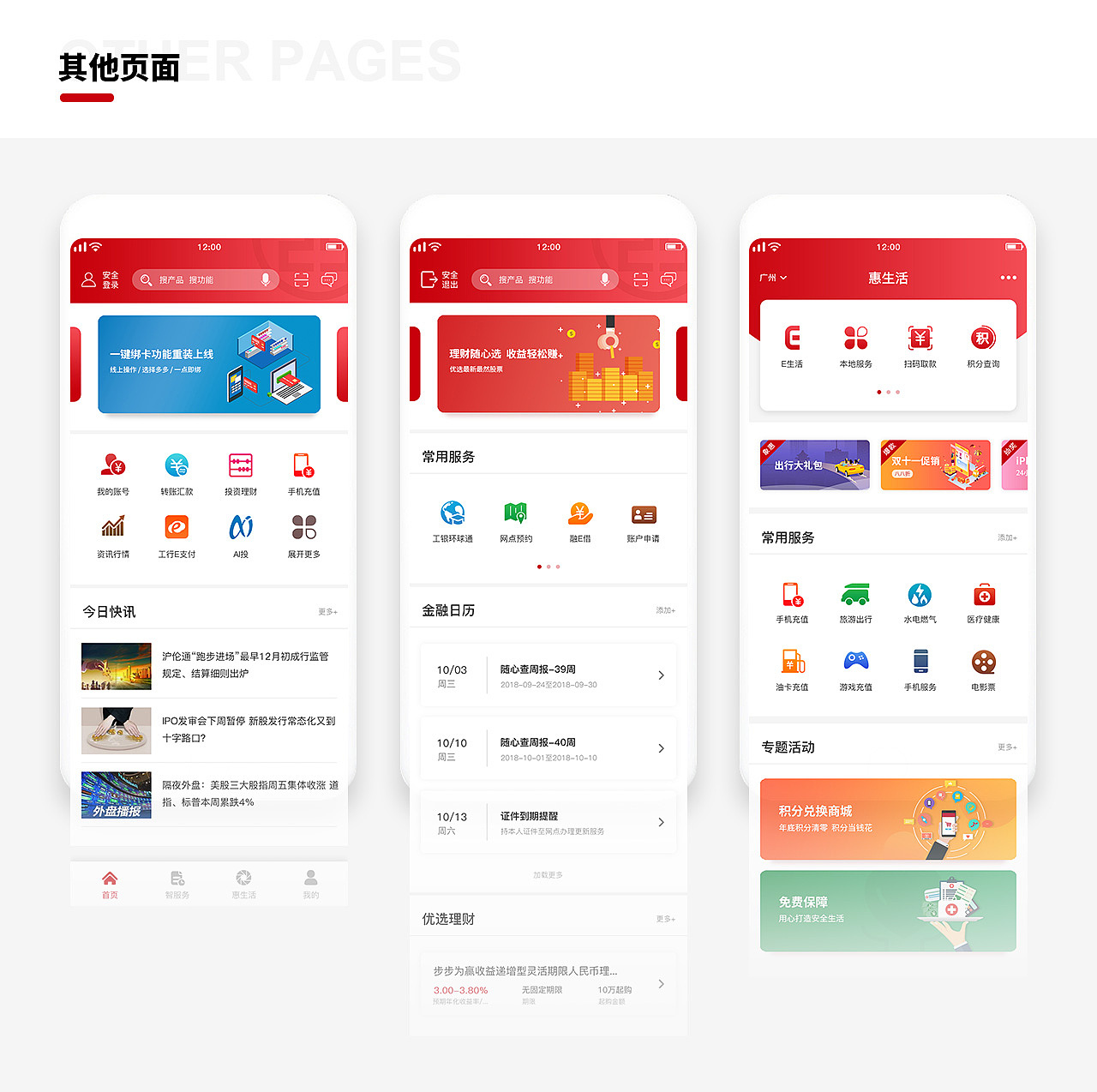 作品集（图ZMTY5MjAwNDMy） - 其他UI - 站酷设计师小闲2019原创素材 - 站酷ZCOOL