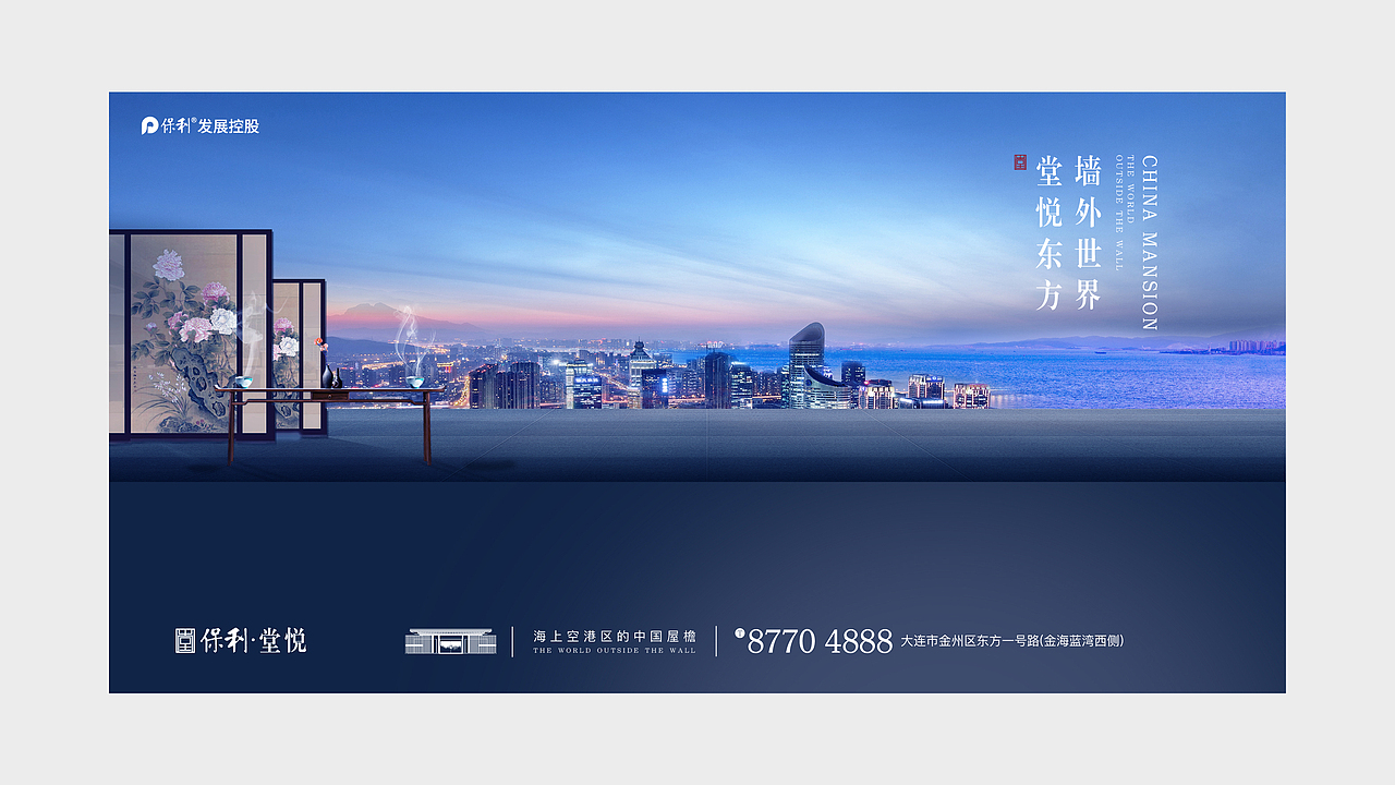 大连保利提案（图ZMjMxNzI0MDg4） - 品牌 - 站酷设计师南山溪水原创素材 - 站酷ZCOOL