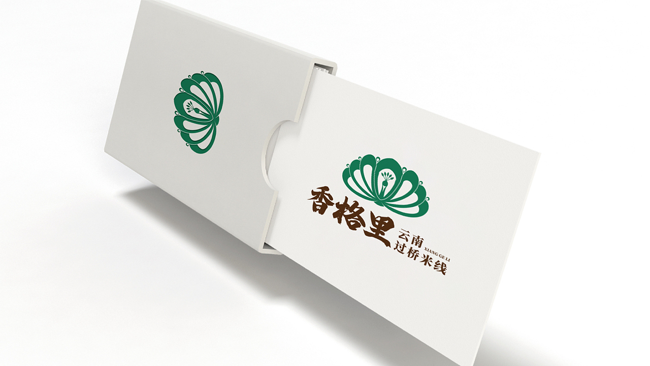 餐饮品牌 | 香格里米线（图ZMjc5NDc2MTY4） - 品牌 - 站酷设计师鱼家木鱼原创素材 - 站酷ZCOOL