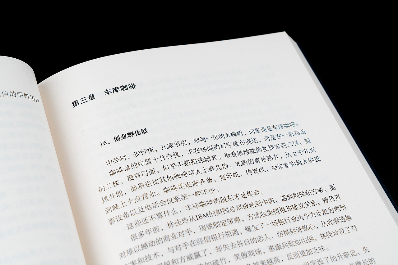 《创业时代》(全二册)