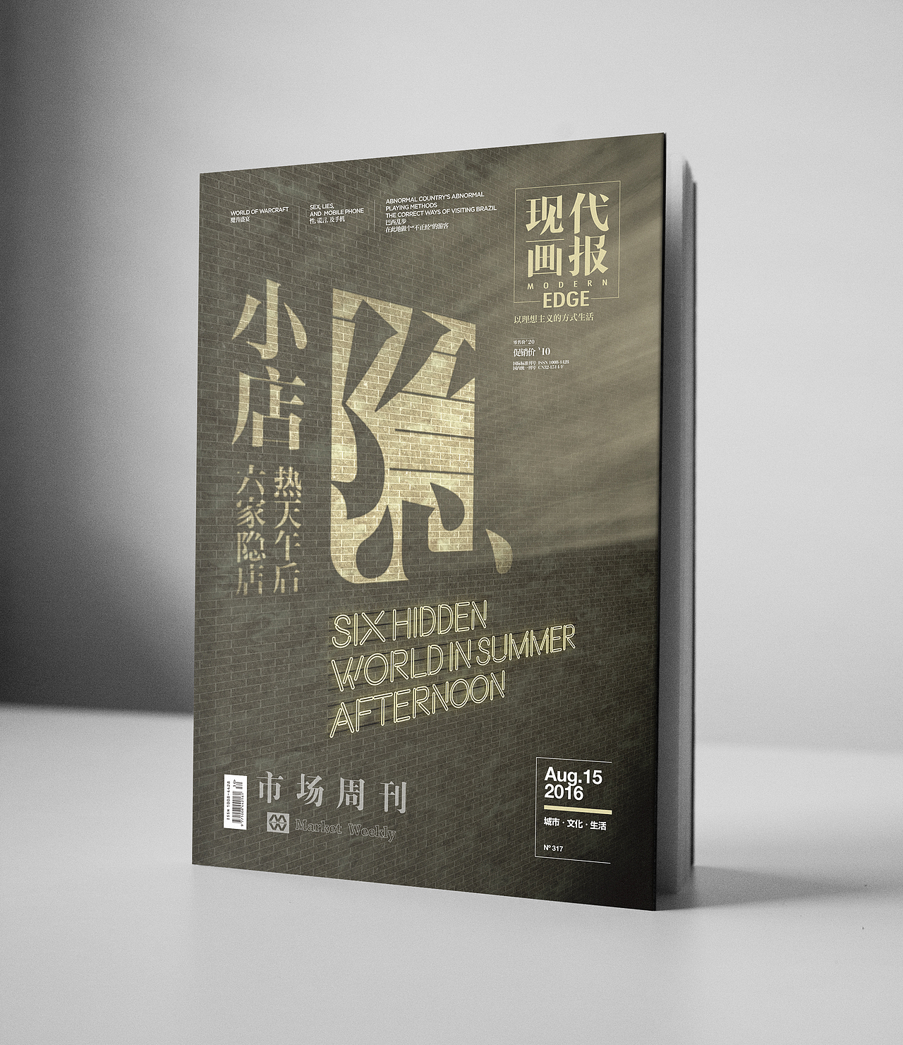 现代画报（图ZNTU5ODUwNTY=） - 书籍/画册 - 站酷设计师shiqi原创素材 - 站酷ZCOOL