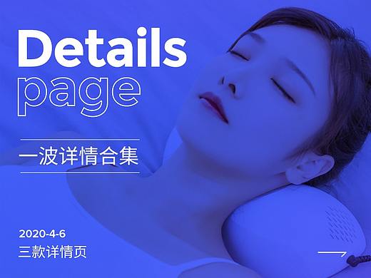 三枚详情页 艾灸仪/艾颈枕/排烟机