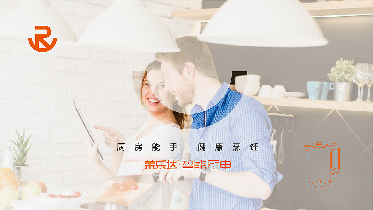 荣乐达-小家电-品牌创建设计0-0.1（图ZMjU5NzE3MTUy） - 品牌 - 站酷设计师良策羊原创素材 - 站酷ZCOOL