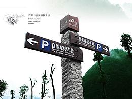 红色景区导视