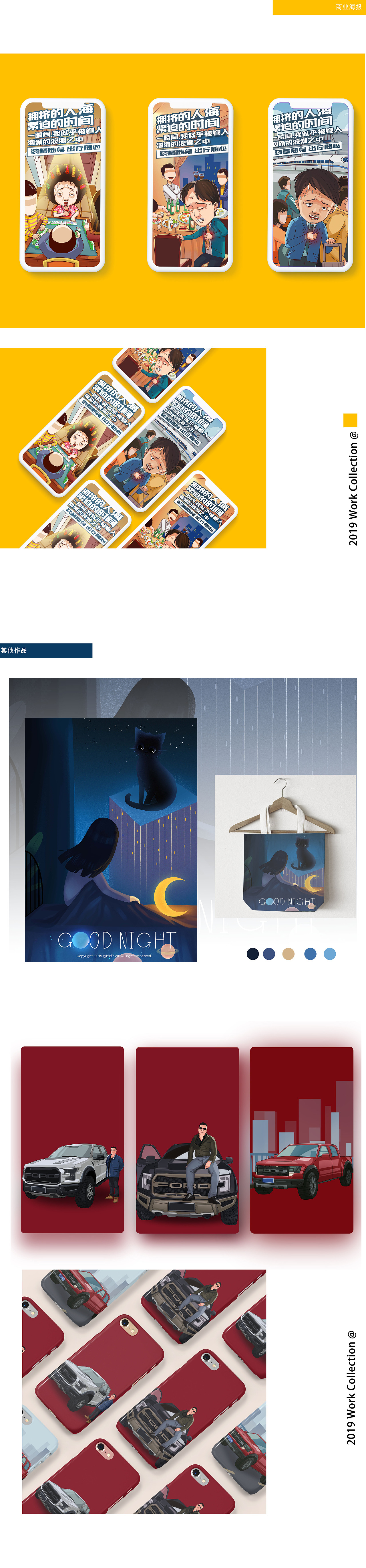 近期作品集整理