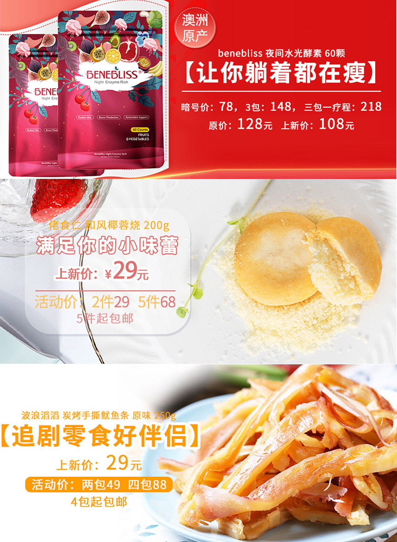 杨凯淇个人简历+作品集整理（图ZMjE2NDcwNjMy） - 电商 - 站酷设计师捕获一只桃原创素材 - 站酷ZCOOL