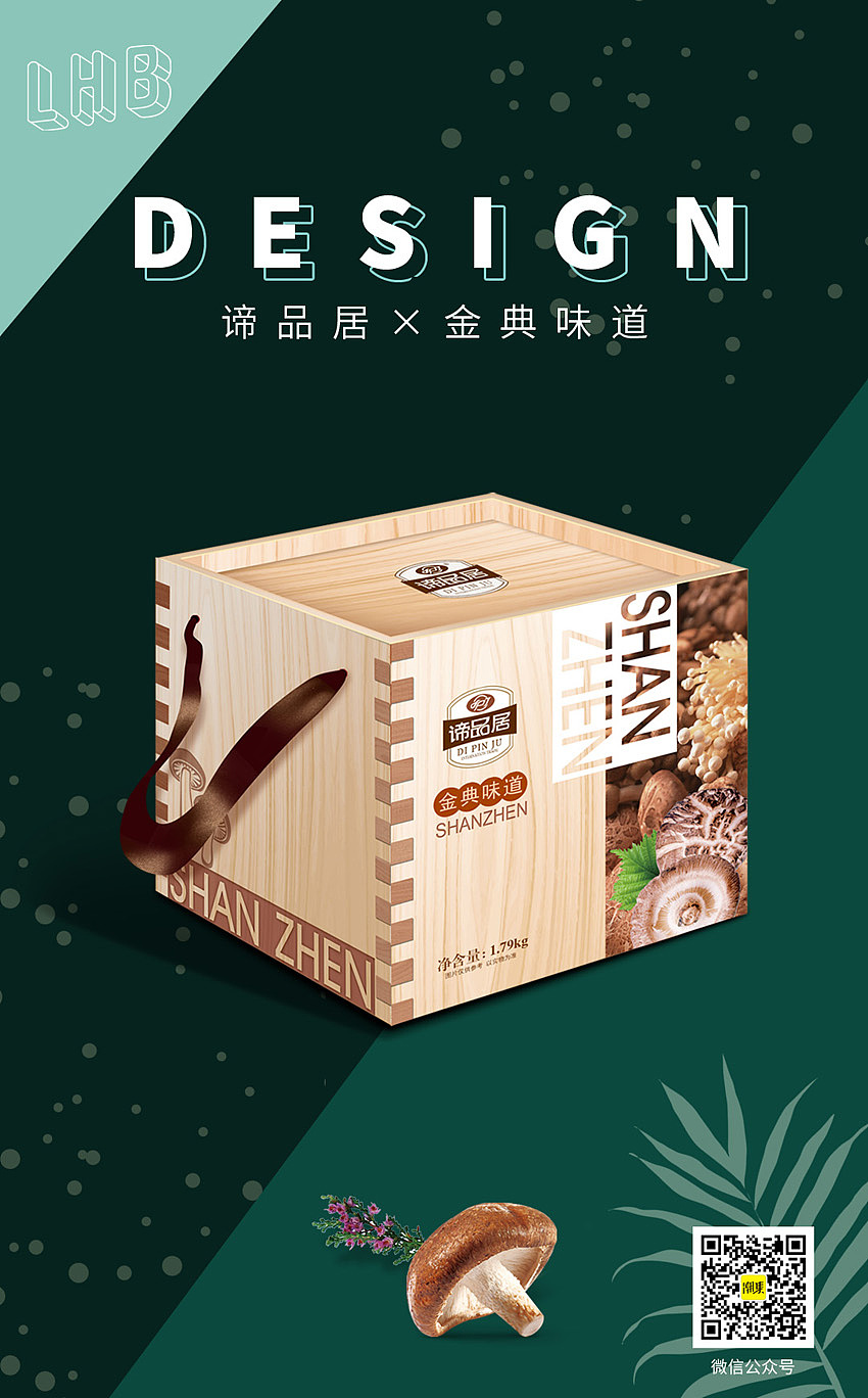 干菌礼盒设计，蘑菇袋，木耳罐包装设计—山珍系列设计（图ZMjE3NTY5NTE2） - 包装 - 站酷设计师LHB包装设计原创素材 - 站酷ZCOOL
