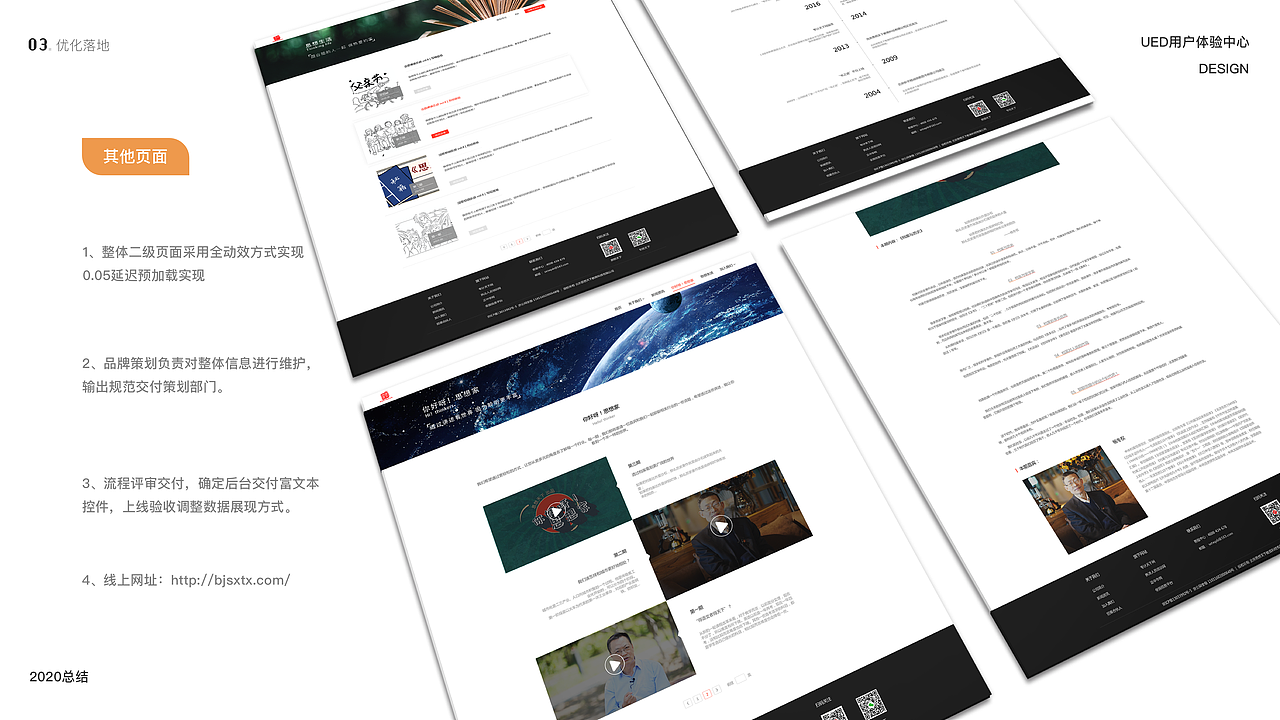 2020交互作品集（图ZMjMwMTQ2ODY0） - 交互/UE - 站酷设计师UX常小灏原创素材 - 站酷ZCOOL