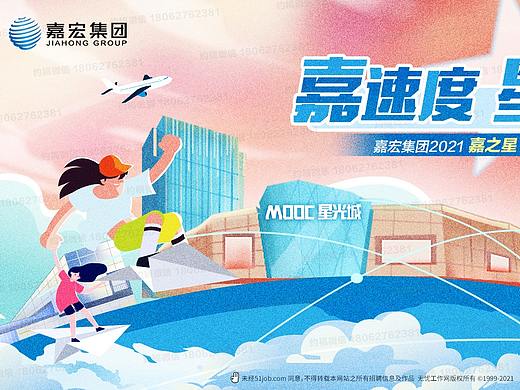 主视觉设计-kv设计-主画面