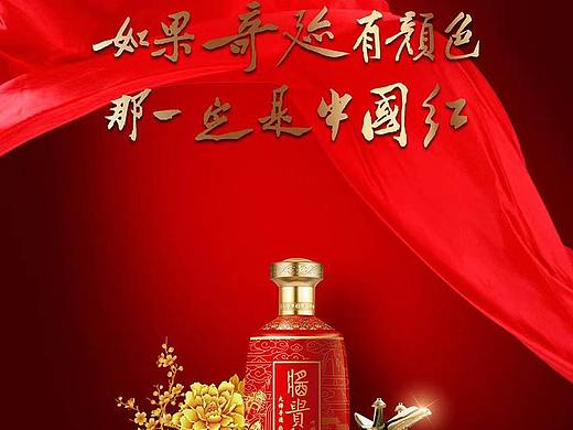 中国红设计