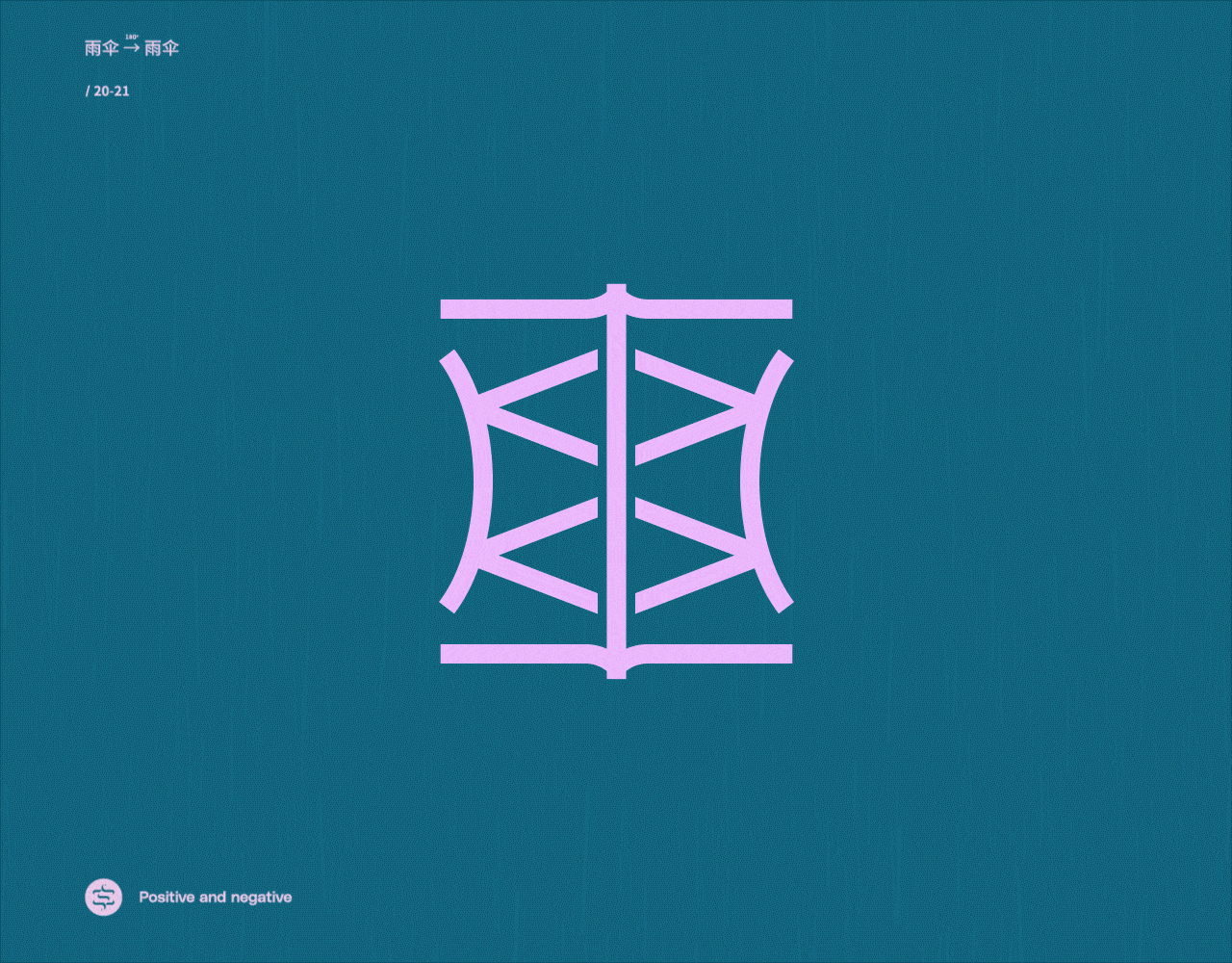 正反字篇（图ZMjc4MzEzNjg0） - 字体/字形 - 站酷设计师张龙_原创素材 - 站酷ZCOOL