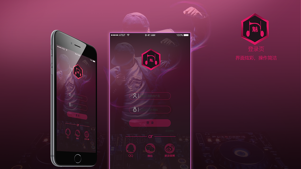魅音音乐app（图ZNDkxMDQ3OTI=） - APP界面 - 站酷设计师一懒众衫小z原创素材 - 站酷ZCOOL