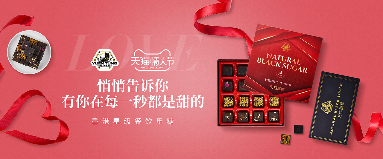 远东2020情人节（图ZMjM5MjcxOTEy） - 电商 - 站酷设计师海绵猫猫原创素材 - 站酷ZCOOL
