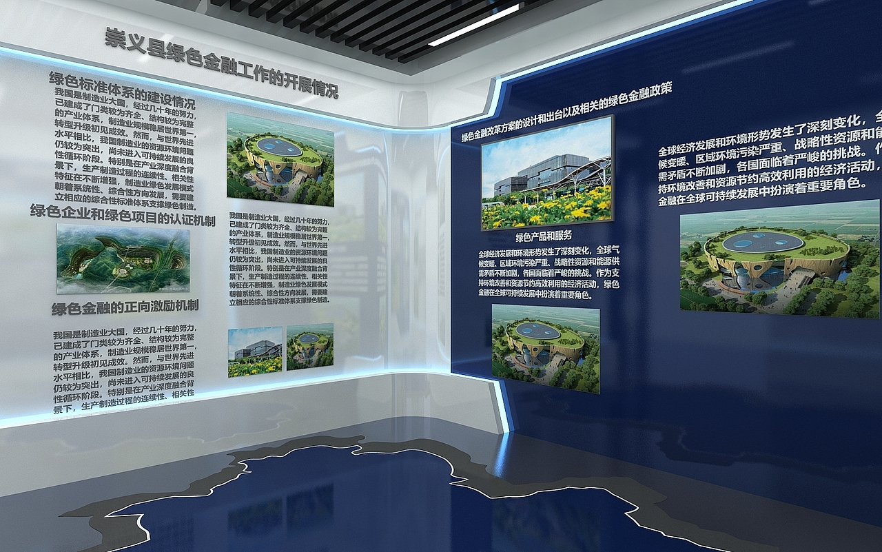 金融科技展厅设计3D效果图