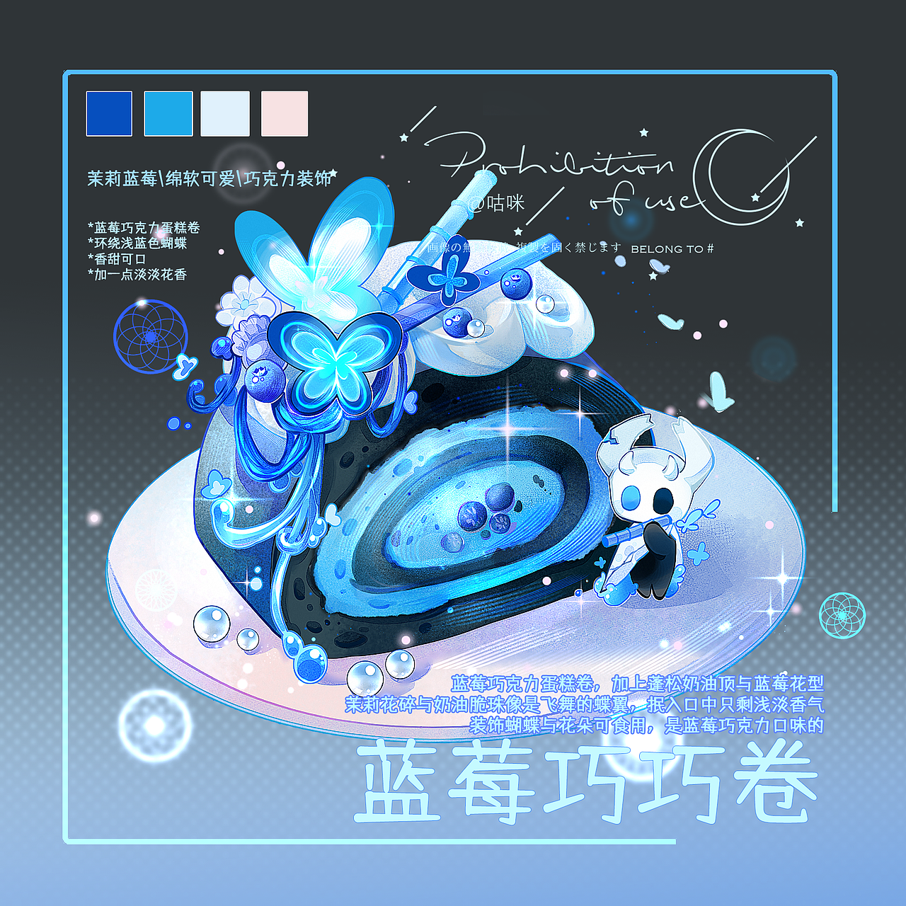 空洞骑士oc印象系列甜品（1）（图ZMzc5MTYyNjA4） - 概念设定 - 站酷设计师秦咕咪睡不醒了原创素材 - 站酷ZCOOL