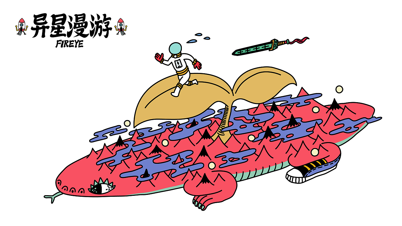 异星漫游（图ZMjY4Nzg1Mjg=） - 创作习作 - 站酷设计师Fireye峰原创素材 - 站酷ZCOOL