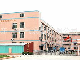 東莞市東日電氣設(shè)備有限公司圖集