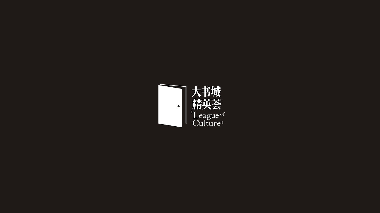 第二届 大书城精英荟VI及物料设计（图ZMTYyMDE5ODI4） - 品牌 - 站酷设计师鲁兴稳原创素材 - 站酷ZCOOL