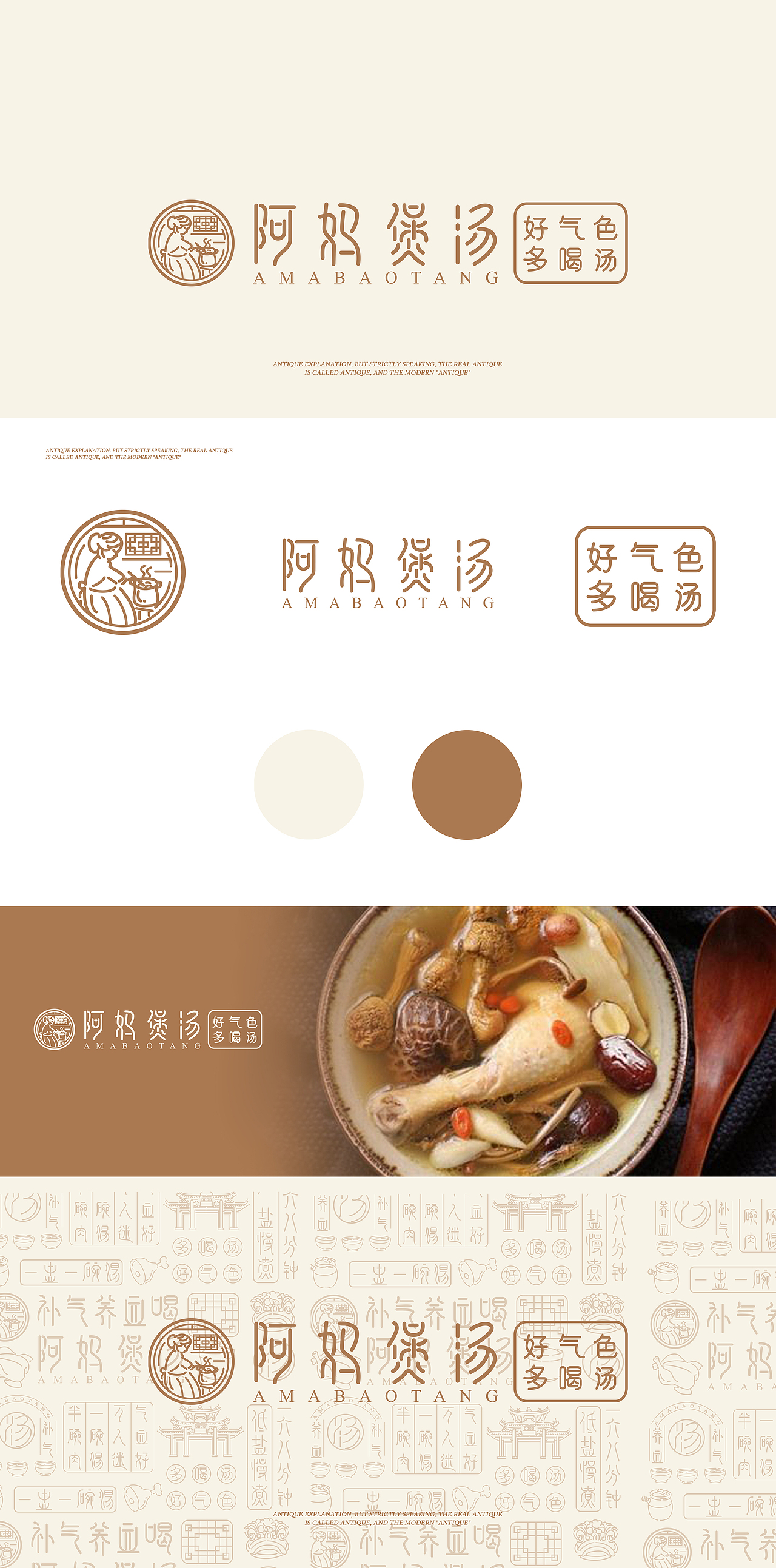 阿妈煲汤（图ZMjA2MTEzNzE2） - Logo - 站酷设计师ShAon33原创素材 - 站酷ZCOOL