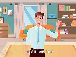 二维动画
