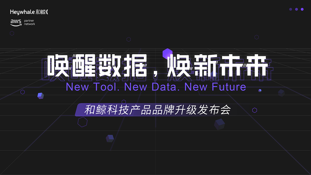 MW 发布会视觉设计（图ZMjY1NzE5ODYw） - 宣传物料 - 站酷设计师皮芽子原创素材 - 站酷ZCOOL