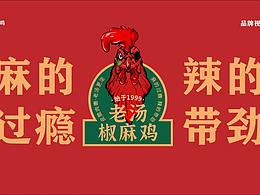 餐饮