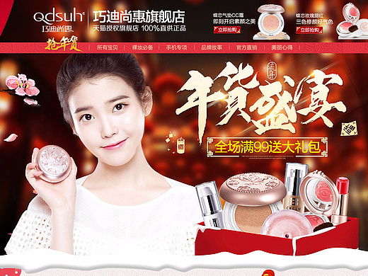 巧迪尚惠（個(gè)人主頁(yè)-ZMjQwMjUzMDQ=） - 電商 - 站酷設(shè)計(jì)師小丑的歡樂(lè)原創(chuàng)素材 - 站酷ZCOOL