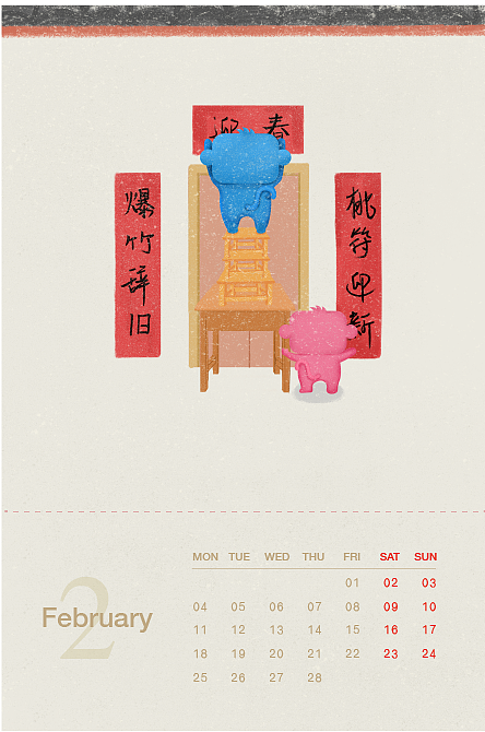 插画台历（图ZMTM5MTA3NDM2） - 宣传物料 - 站酷设计师萝卜爱吃虾原创素材 - 站酷ZCOOL