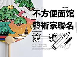 文创