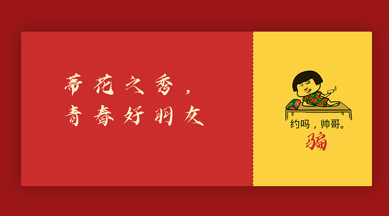 那些年炸裂的广告词（图ZMjM3MDQwNTA4） - 宣传物料 - 站酷设计师小匪Fancy原创素材 - 站酷ZCOOL