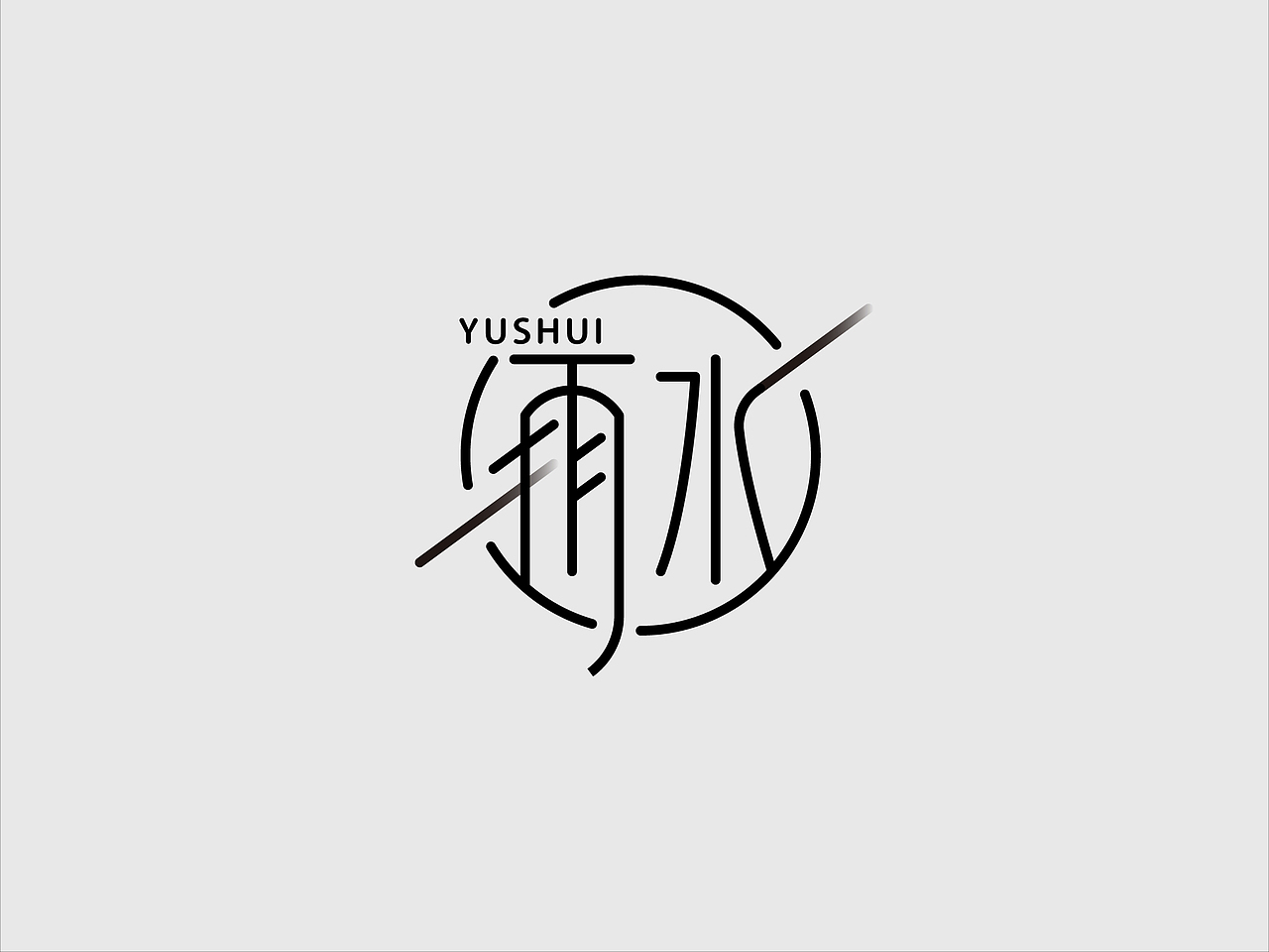 24节气字体设计