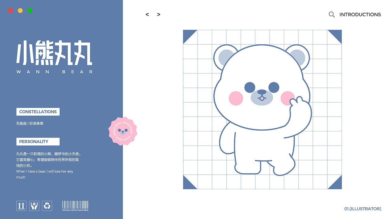 原创IP形象｜小熊丸丸(可授权)｜吉祥物设计（图ZMjgxMDQzMDE2） - IP形象 - 站酷设计师蟹黄杀手原创素材 - 站酷ZCOOL