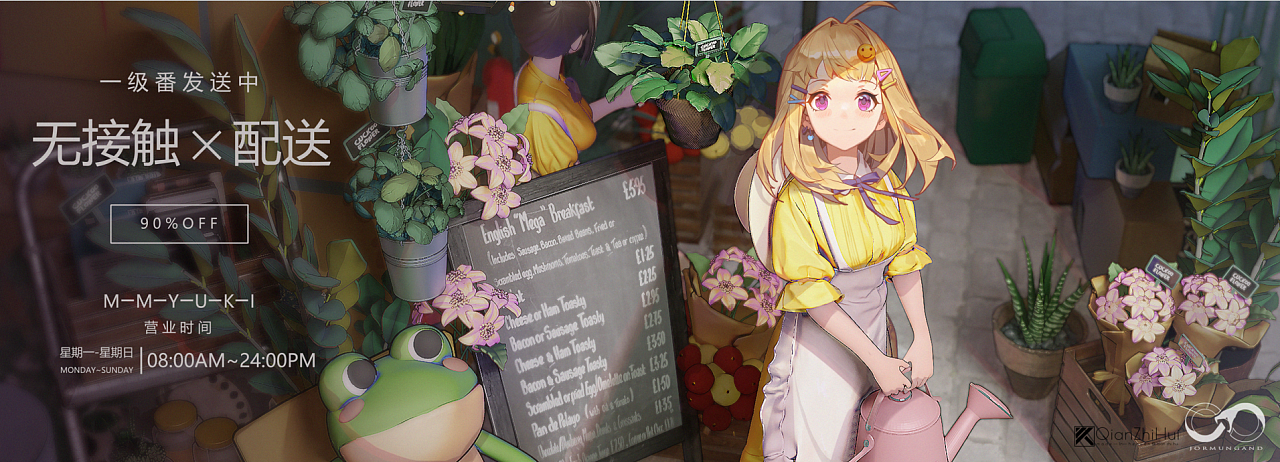 花店职员|插画|游戏原画|正牌鱼小闲 - 原创作品 - 站酷 (zcool)