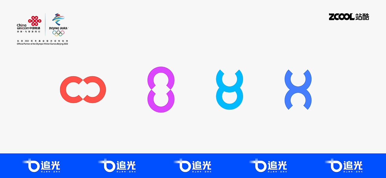 追光者（图ZMzA1NDc1MTA0） - Logo - 站酷设计师湾湾的月亮原创素材 - 站酷ZCOOL