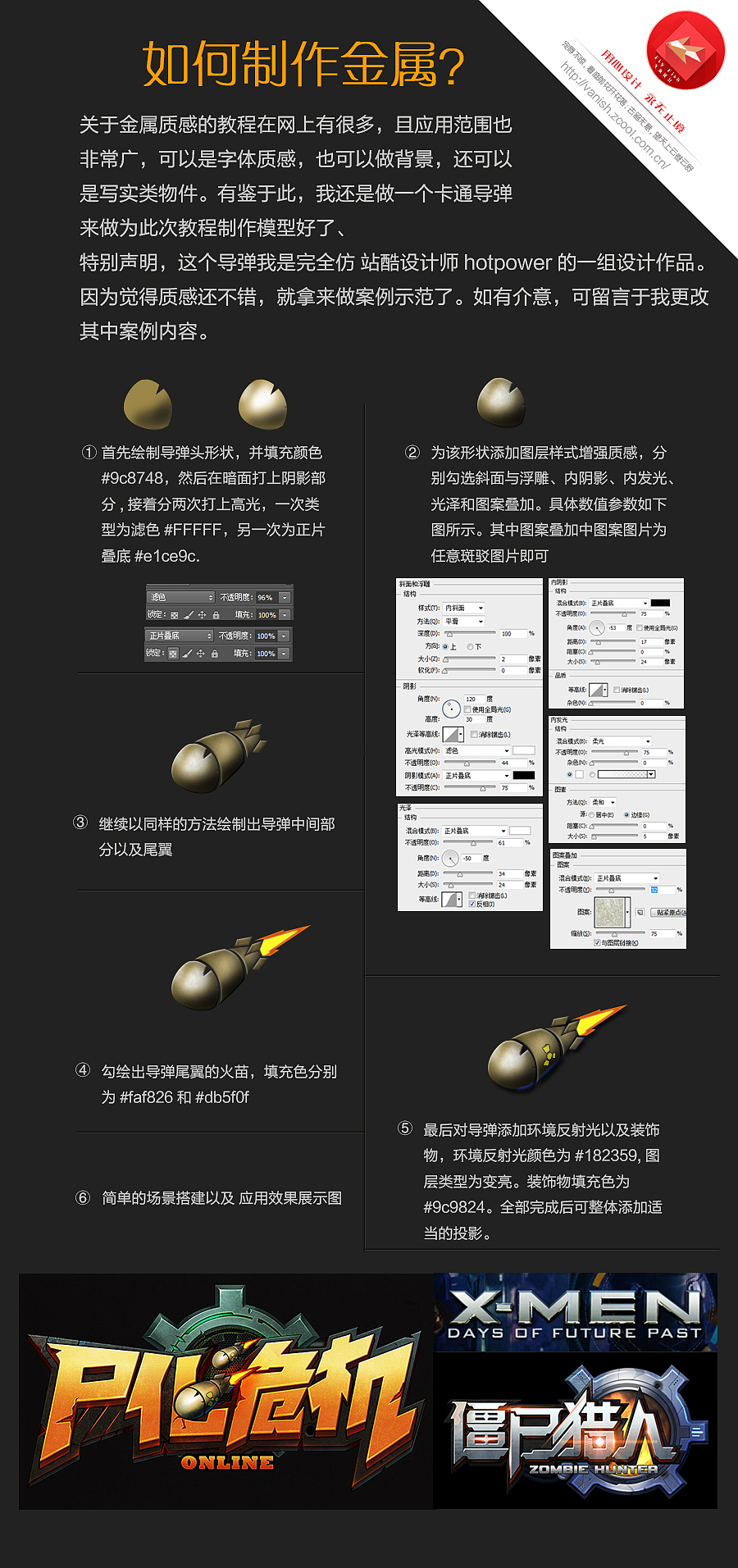 各类材质教程大集合【场景搭建必备技能】（图ZMzAwNDIxMzI=） - 其他平面 - 站酷设计师飞鱼Design原创素材 - 站酷ZCOOL