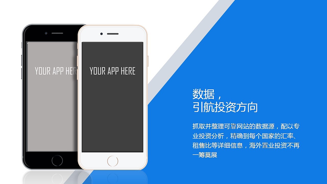 【全新制作】超好用实用型APP展示PPT模板（多种配色方案）（图ZNDczNTk1MzY=） - PPT/Keynote - 站酷设计师夏影PPT原创素材 - 站酷ZCOOL
