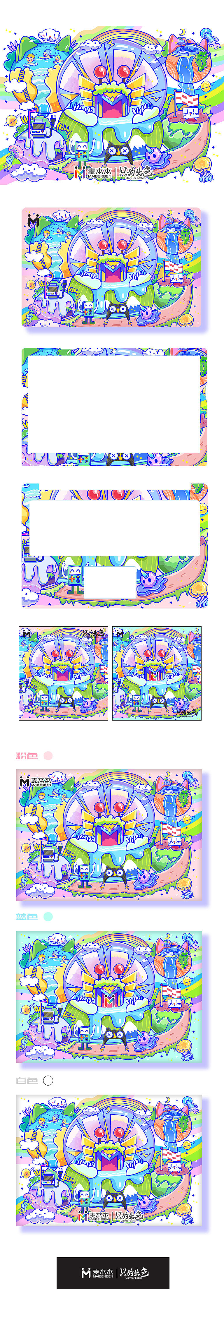 麦本本的梦幻星球（图ZMTE5NTgzOTUy） - 图案 - 站酷设计师weimovv原创素材 - 站酷ZCOOL