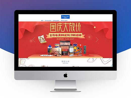 MARCO马可旗舰店-京东首页