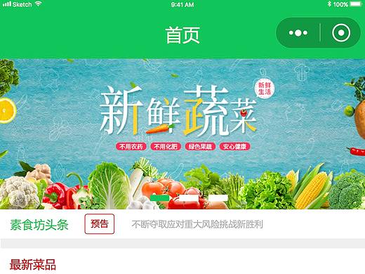 素食坊