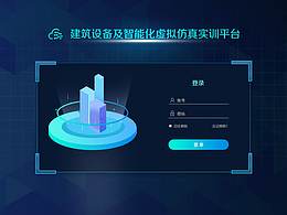 系統(tǒng)登錄頁