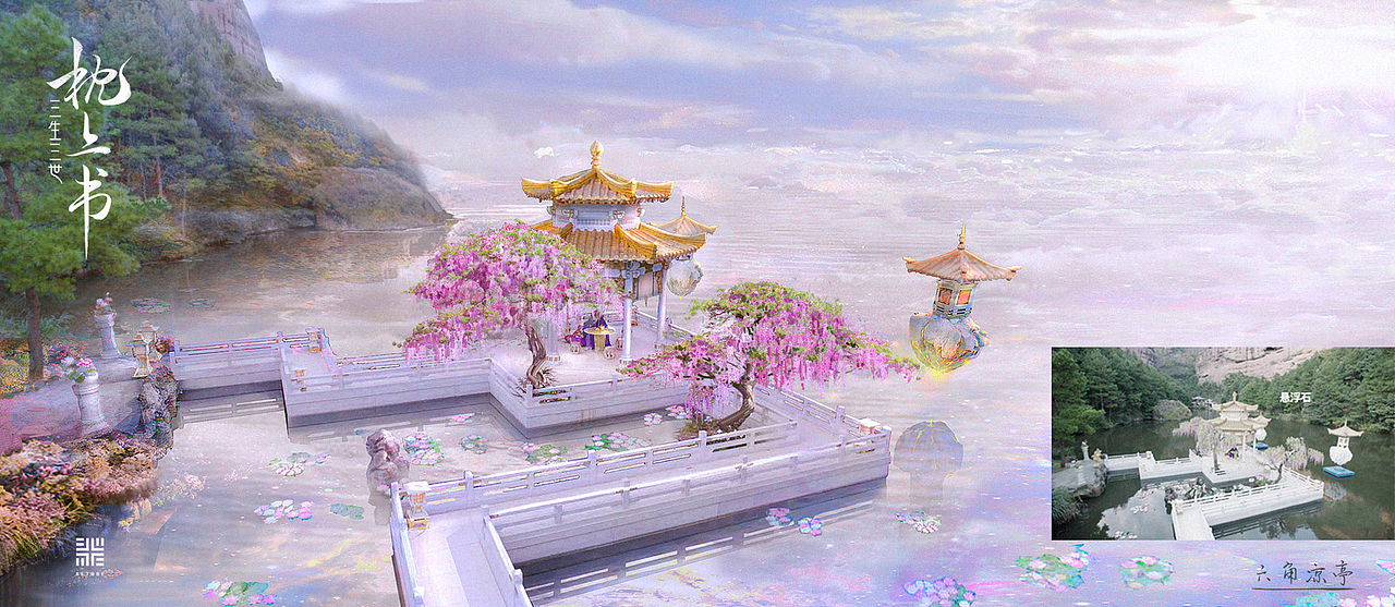 《三生三世枕上书》(下)