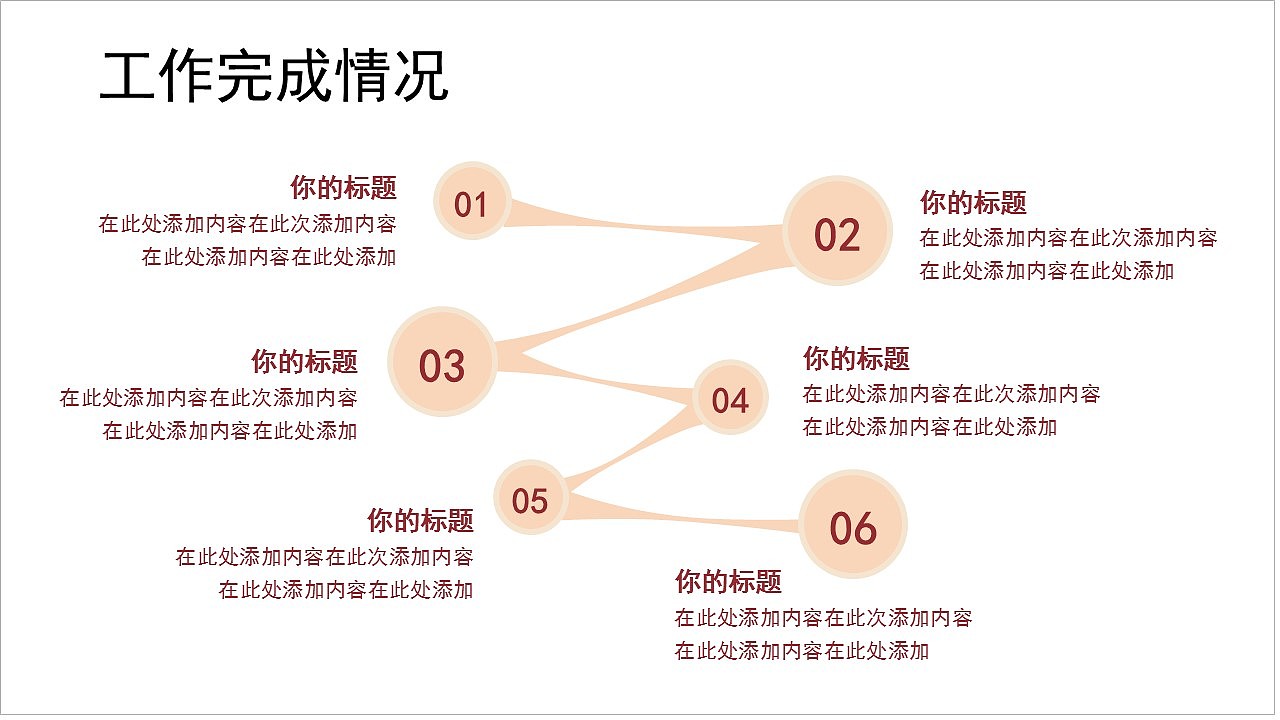创意中国风月度个人工作总结汇报PPT模板