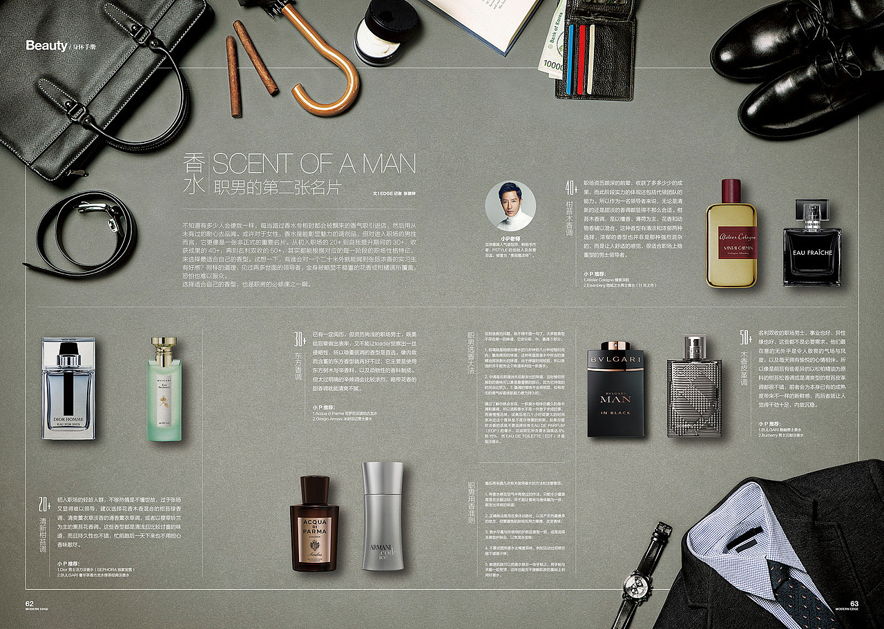 《EDGE 现代画报》2015.10.1(改版合订本)（图ZMzQ3ODkwODg=） - 书籍/画册 - 站酷设计师顾小白原创素材 - 站酷ZCOOL